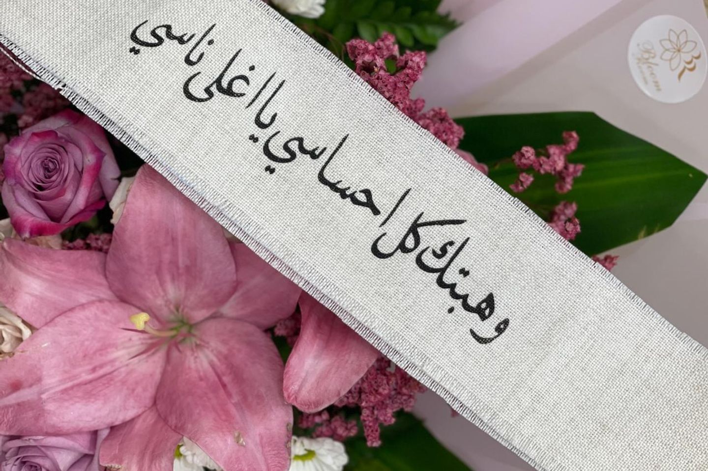 شريطه وهبتك كل احساسي