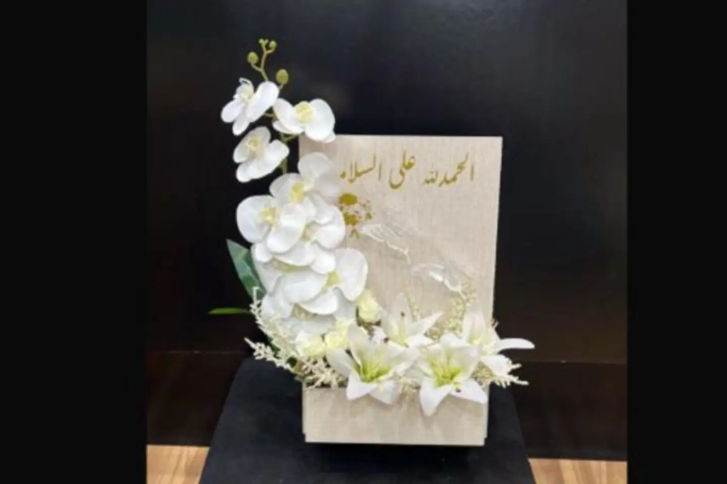 مجسم الحمد لله على السلامة