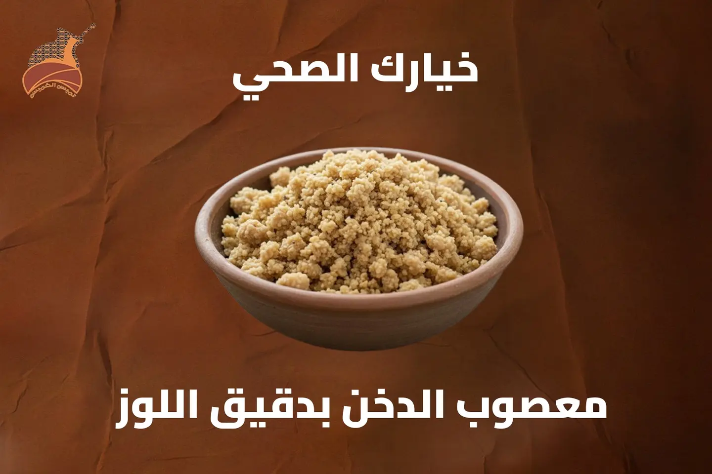 Millet Masoub With Almond