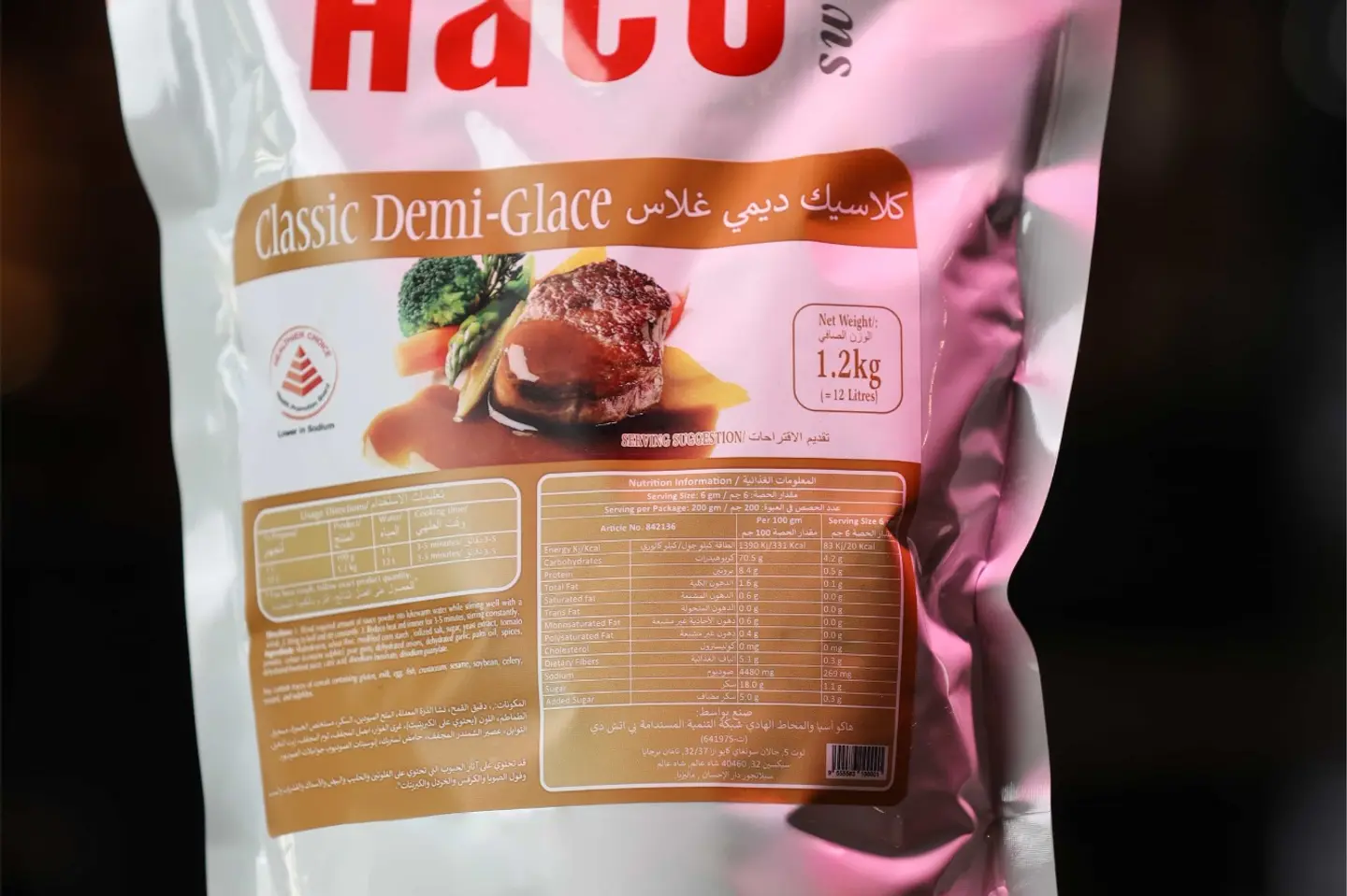 مرقة ديمي غلاس