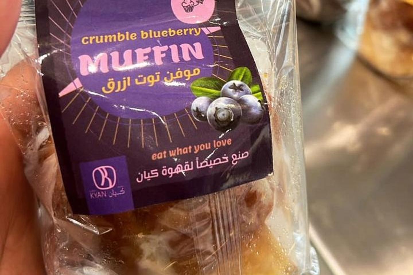 مافن توت