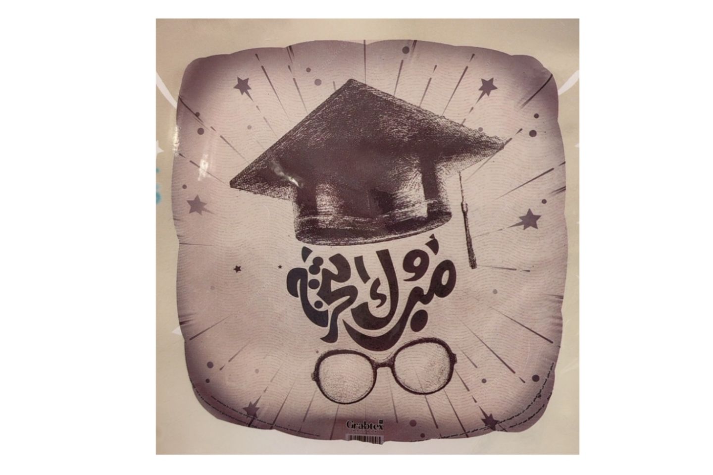 بالون تخرج ٩