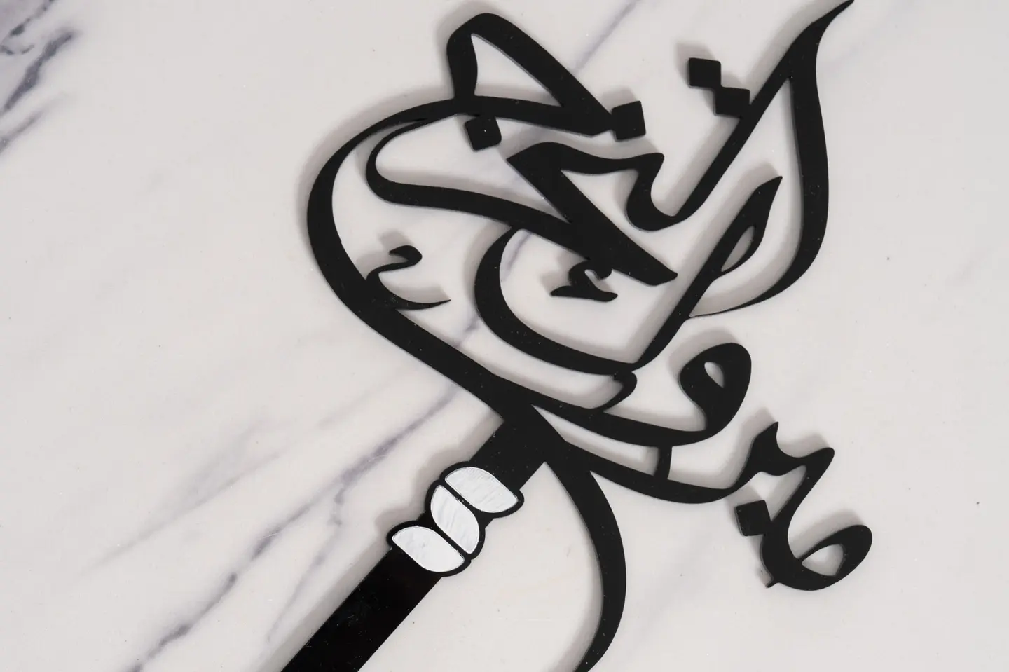 تغريسة مبروك التخرج