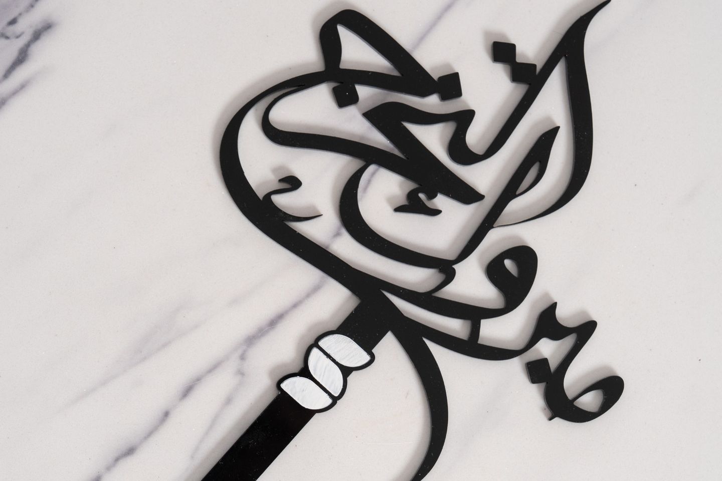 تغريسة مبروك التخرج