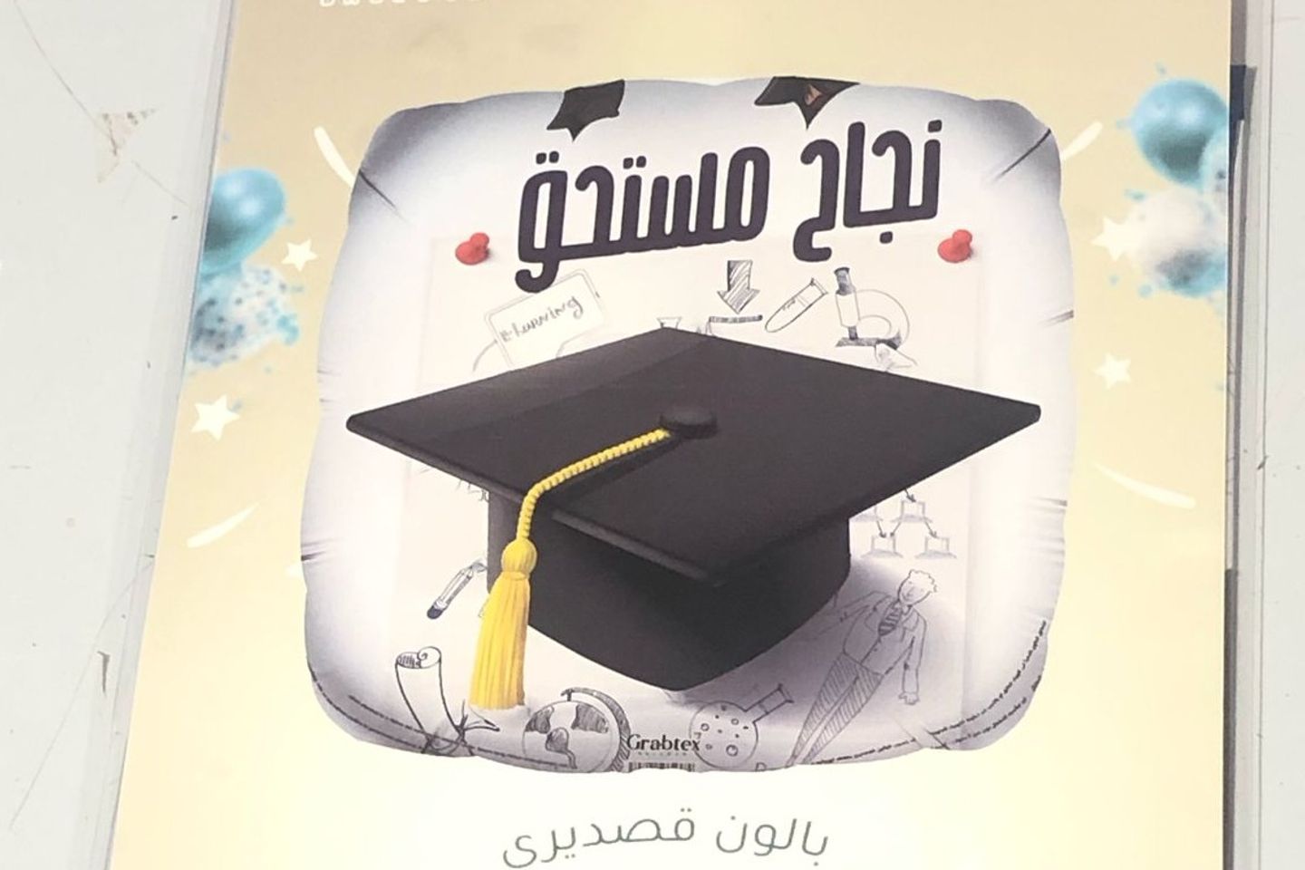 Graduation Ballon