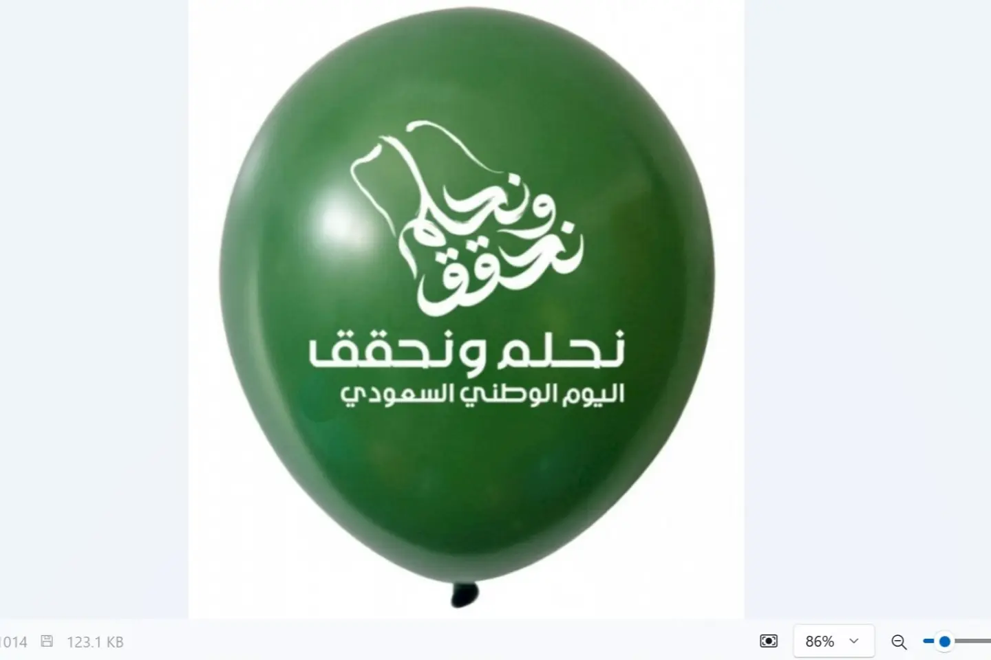 National Day Balloon Green Helium