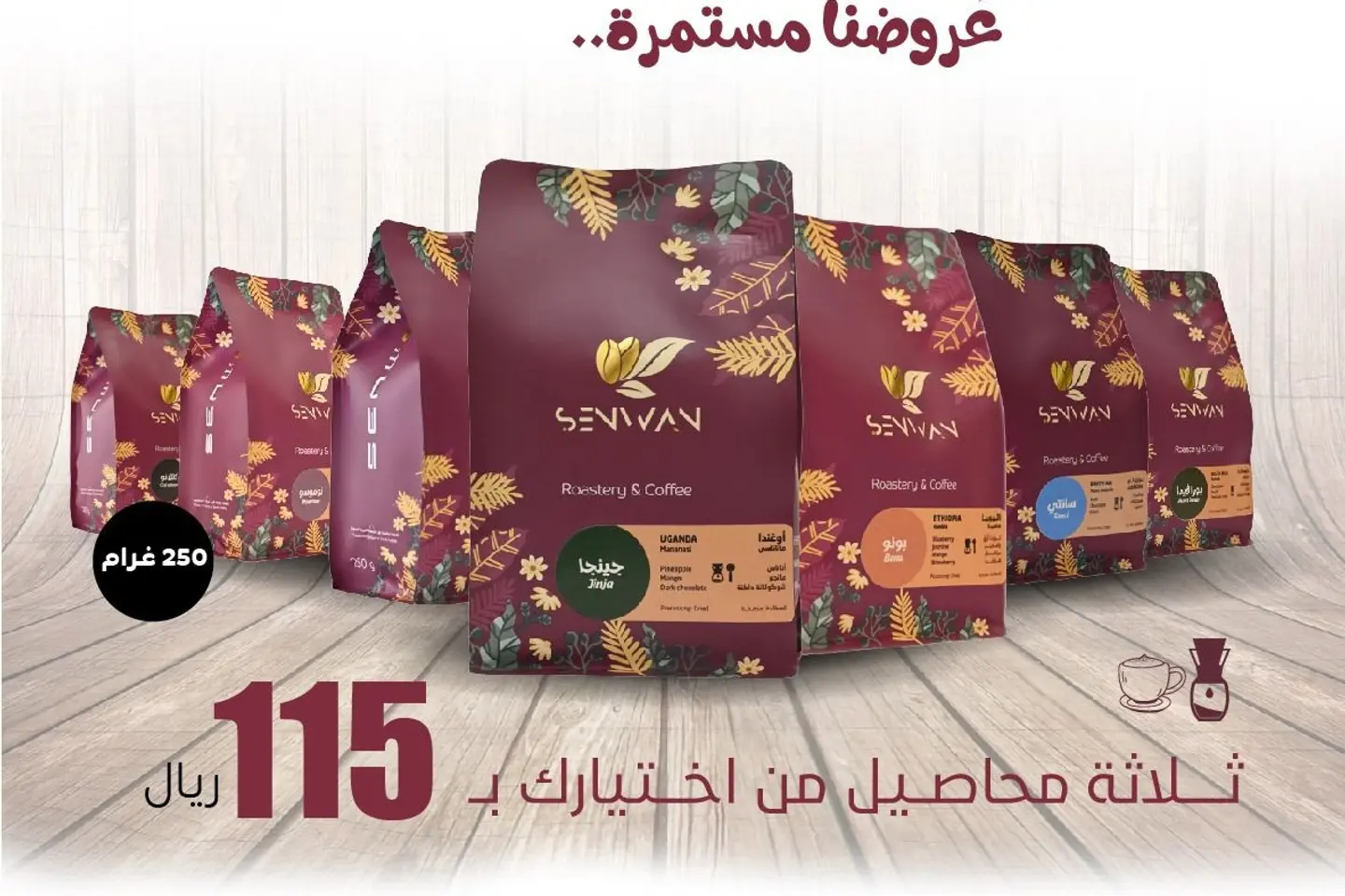ثلاثة محاصيل من اختيارك