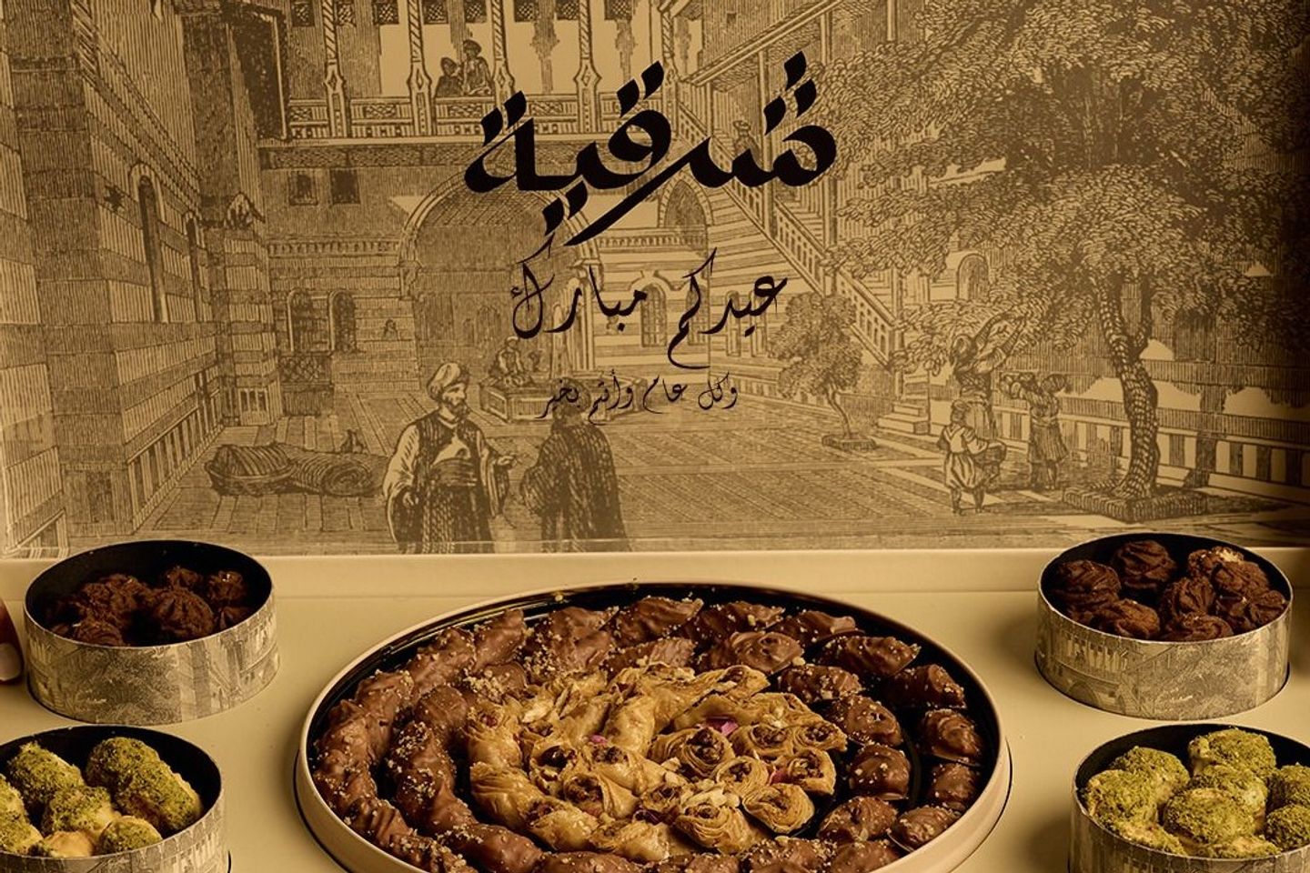 بوكس شرقية العيد