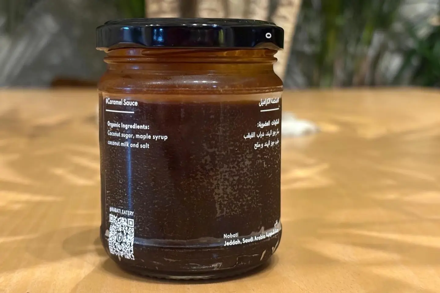 صوص الكارميل