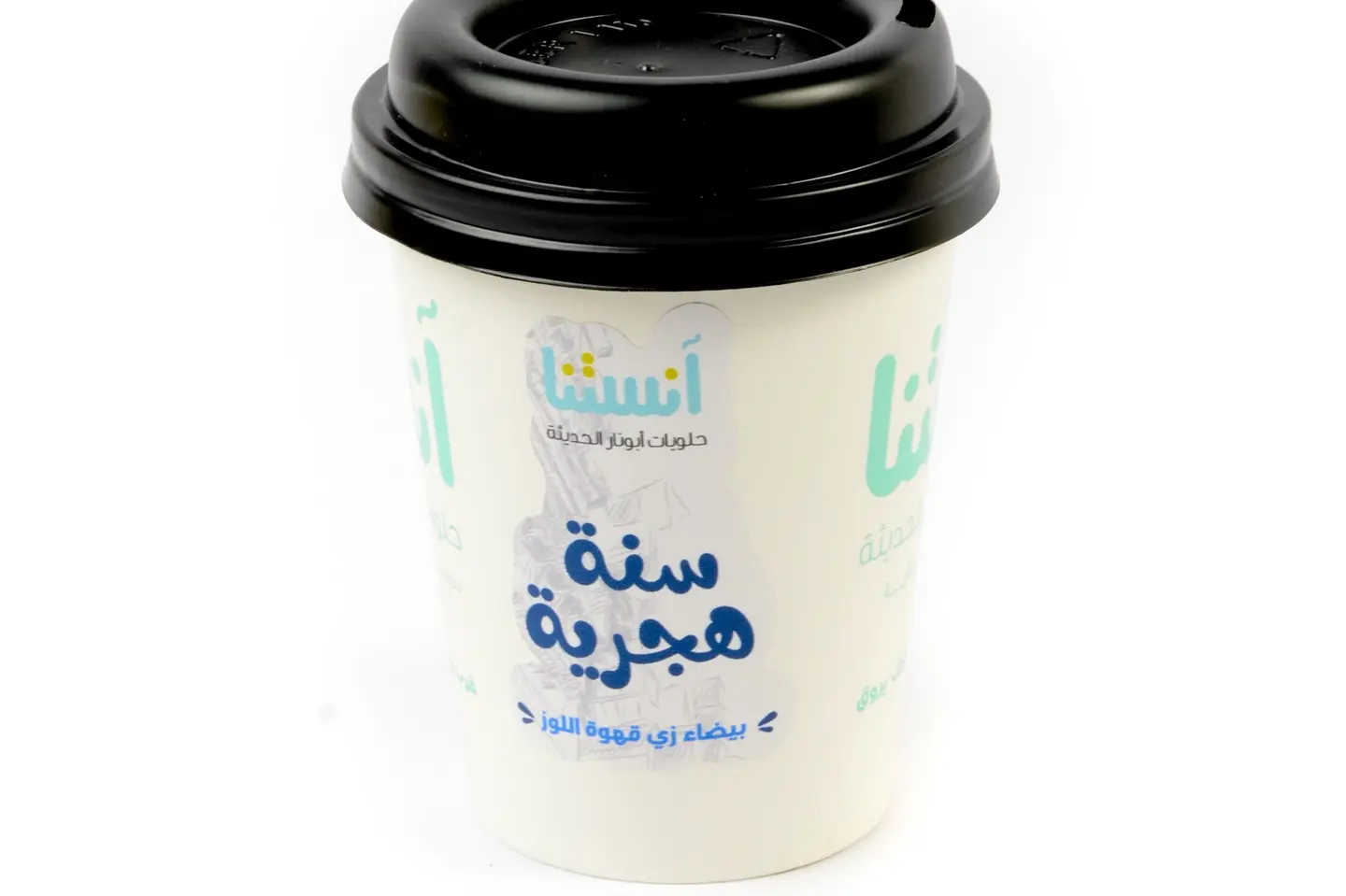 Instant Almond Coffee Cup