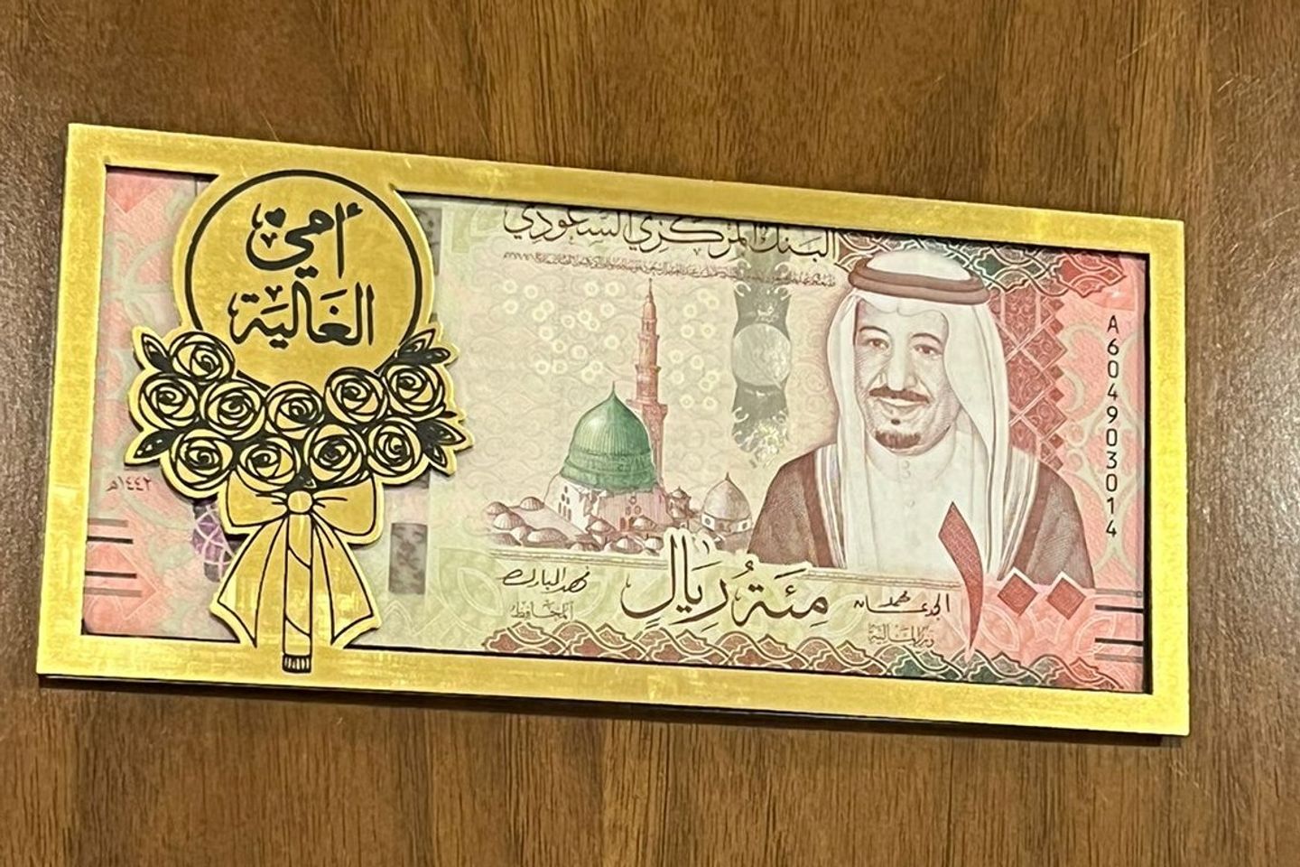 ظرف اكريلك فارغ امي الغالية
