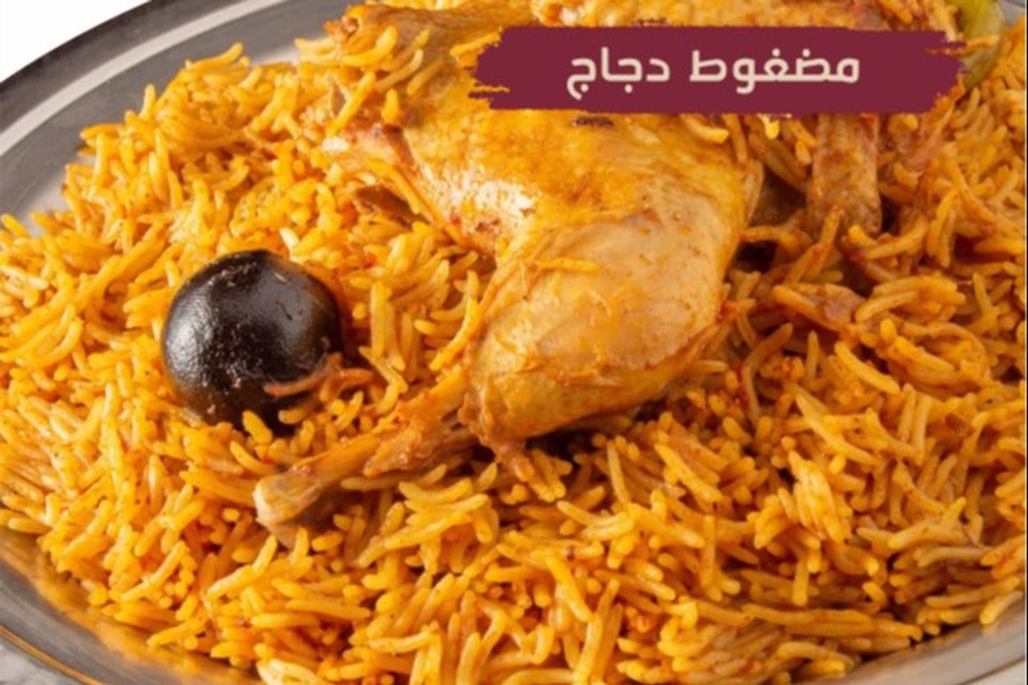 نص دجاج مضغوط