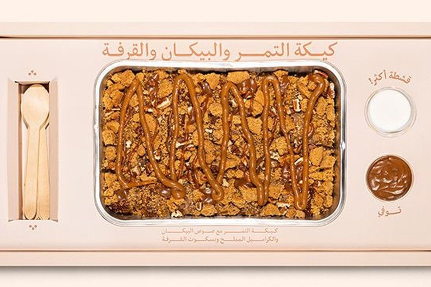 كيكه التمر والبيكان والقرفة