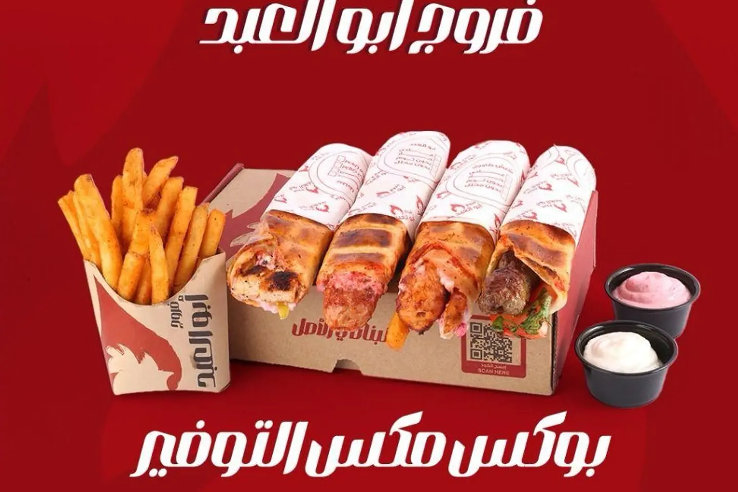 مكس بوكس ساندويش