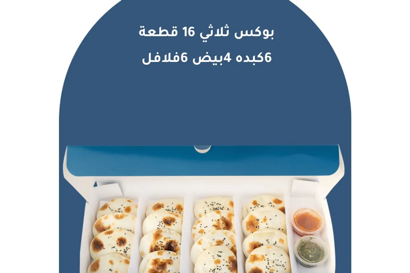 بوكس ثلاثي سته عشر قطعه