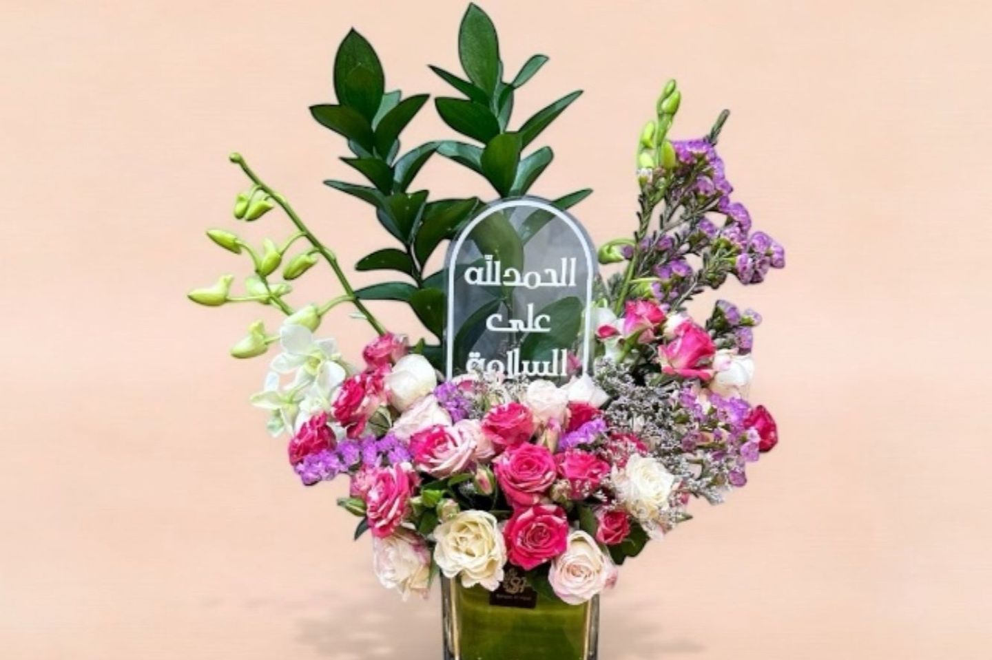 Safety Vase