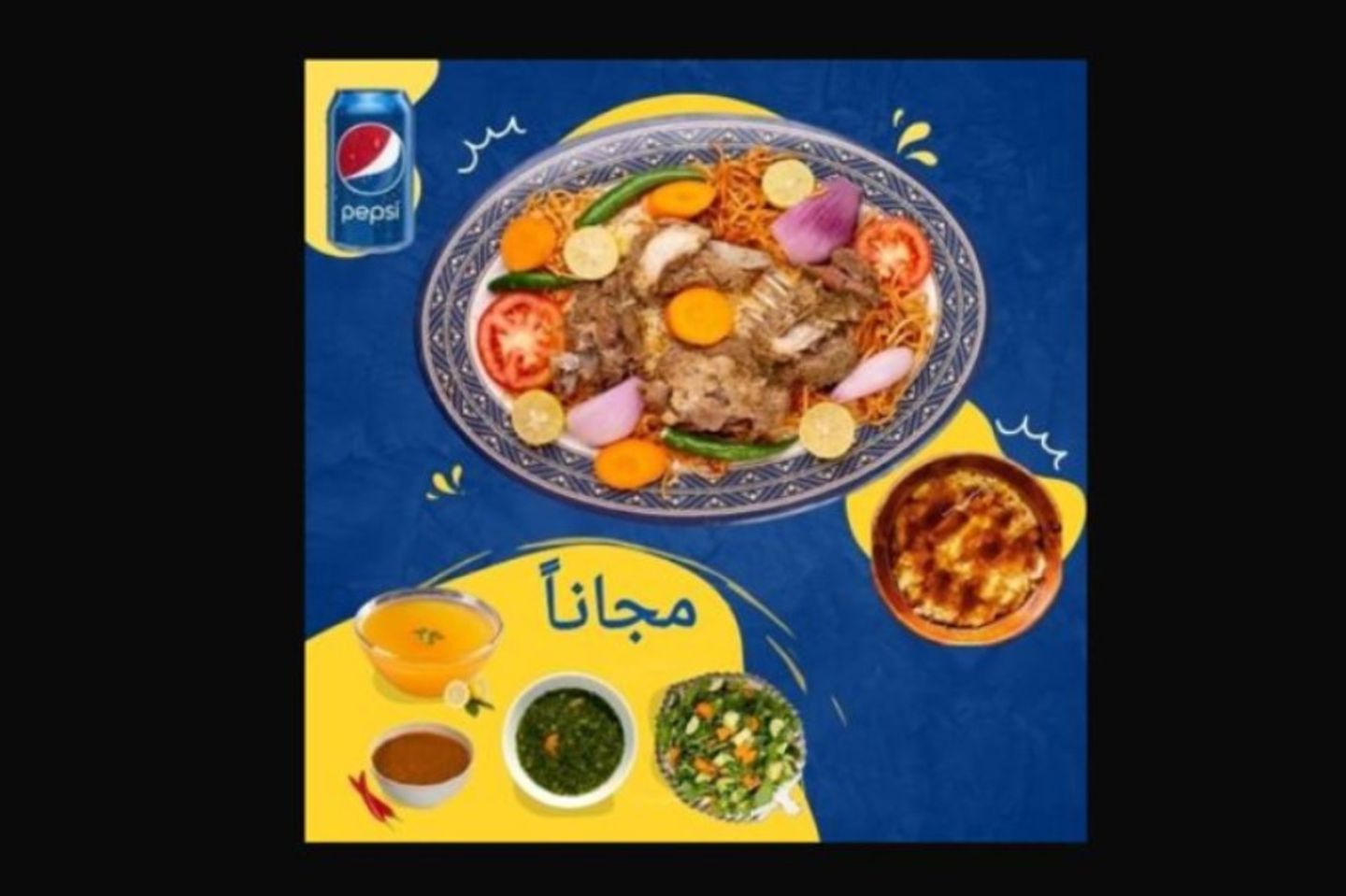 نفر لحم حنيذ طازج + رز +مرسى +علبة بيبسي \ ملوخبة+مرق+سلطة خضار +سلطة حاره مجانا