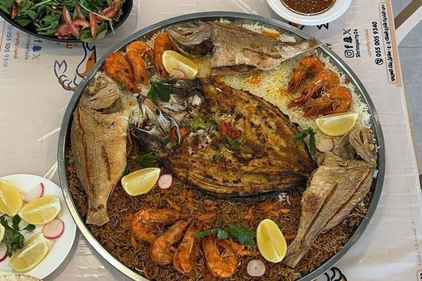 صينية العائلة