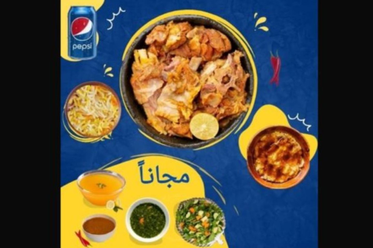 مغش لحم طازج+ رز + مرسى + علبة بيبسي \ ملوخية+مرق+سلطة خضار+سلطة حارة مجانا