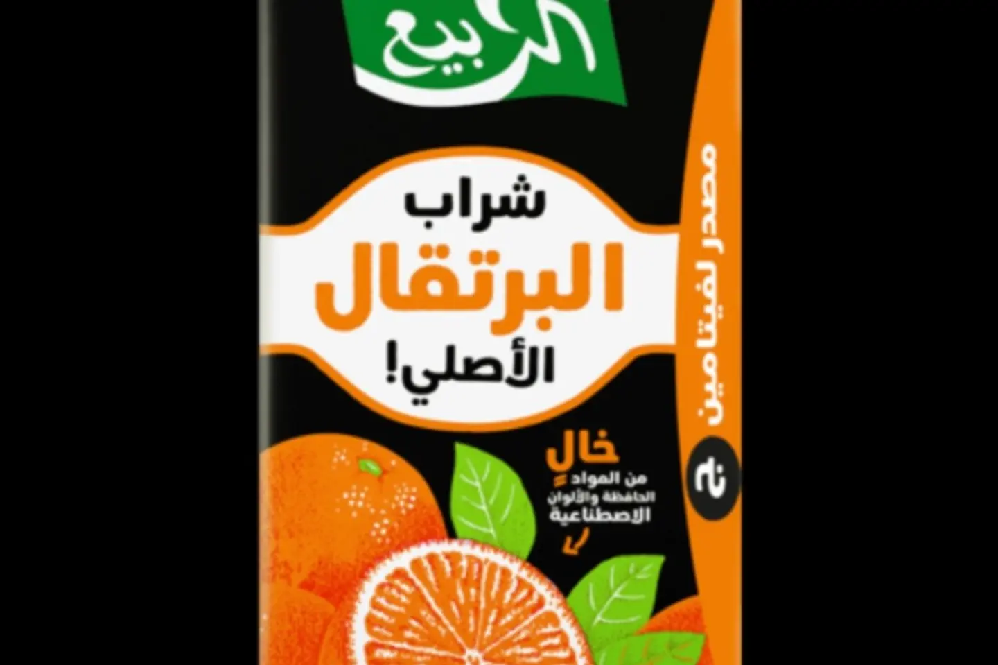 عصير برتقال