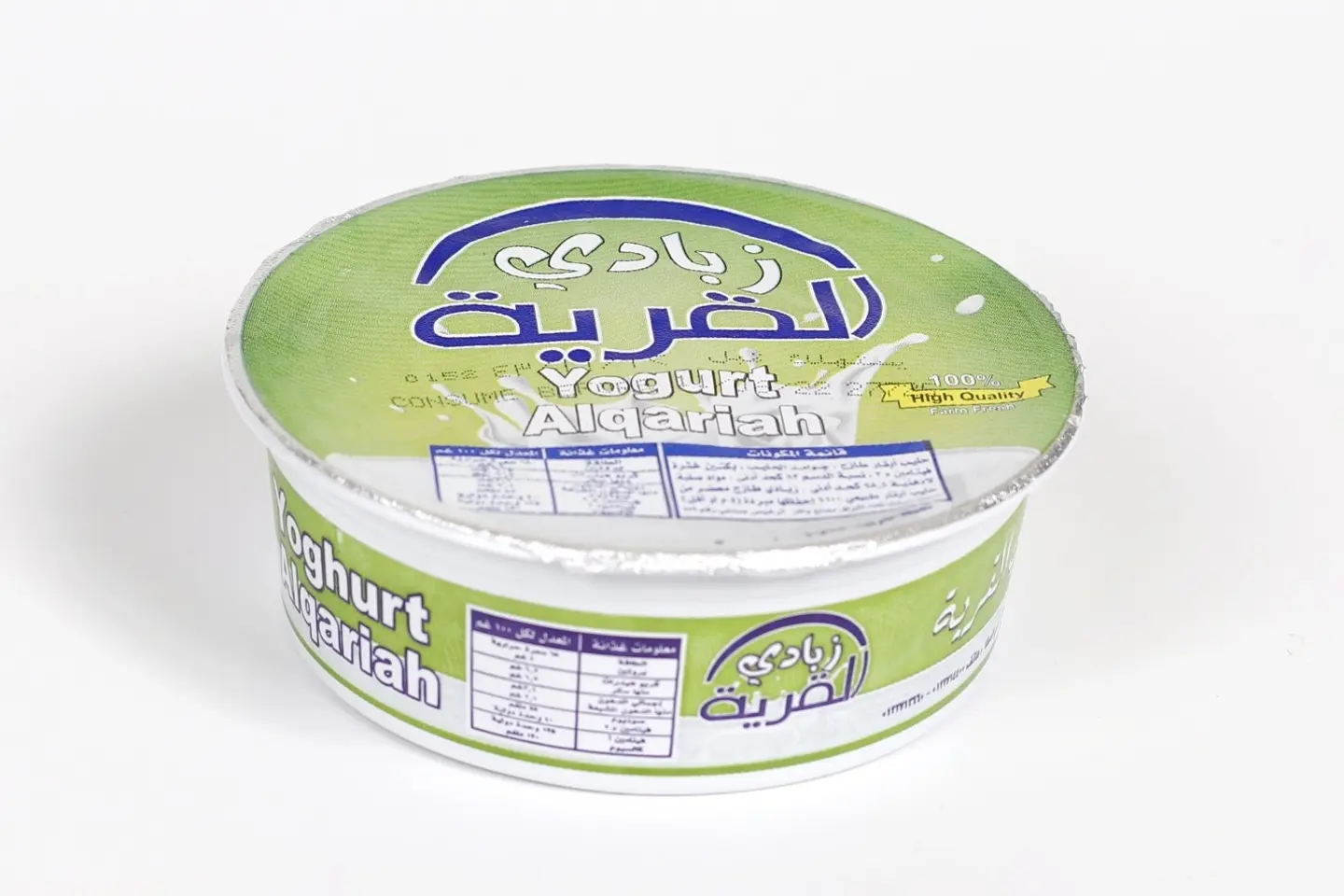 زبادي القرية