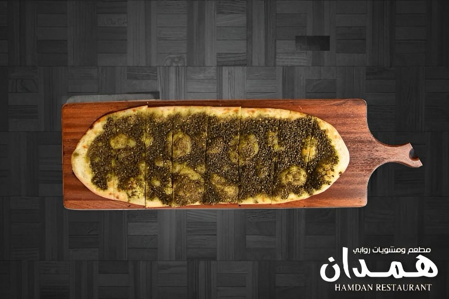 زعتر