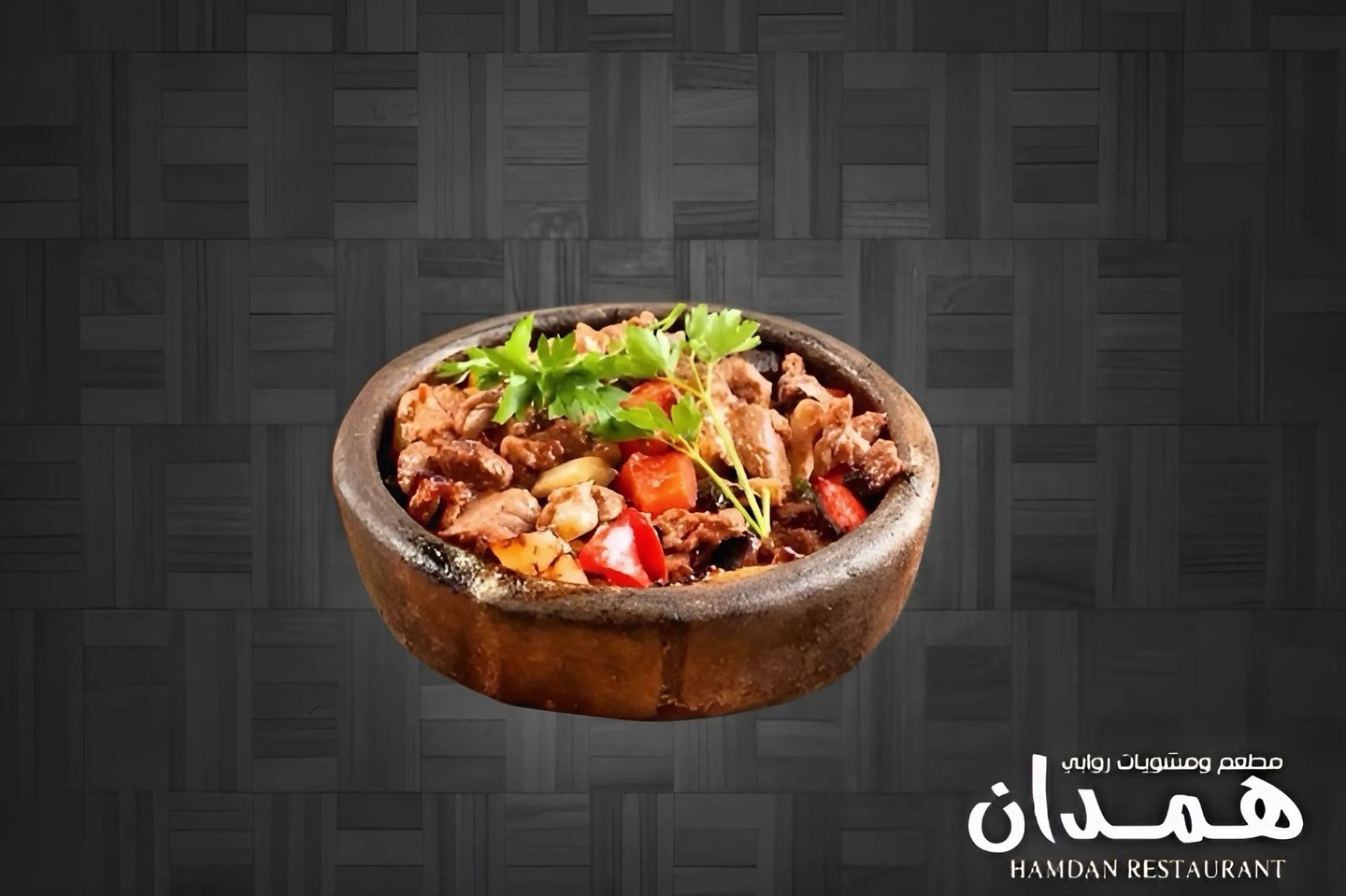 اوصال لحم بالفرن