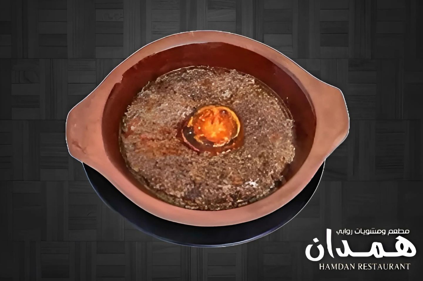 كفتة لحم بالفرن