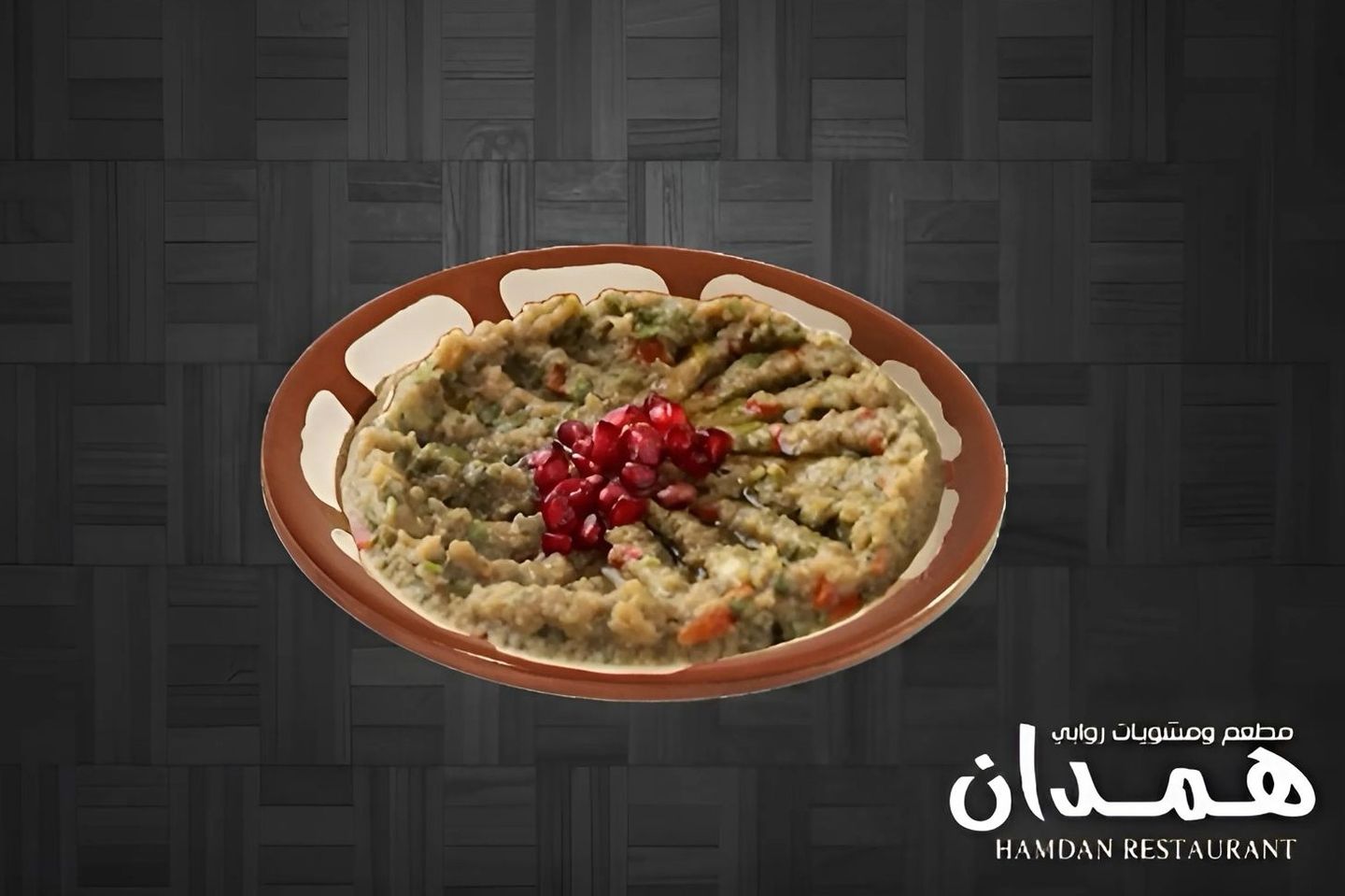 بابا غنوج