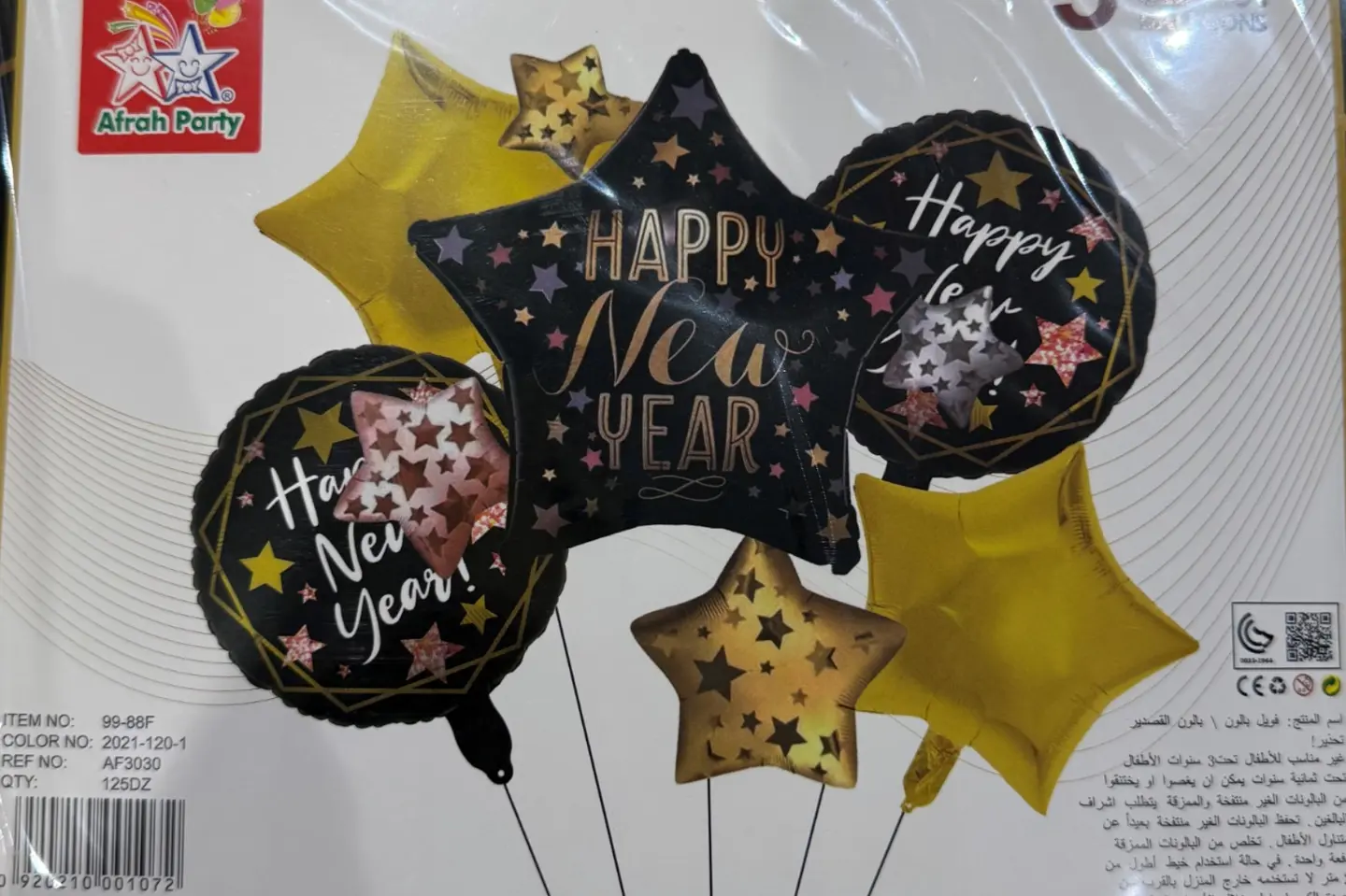 بالون السنة الجديدة