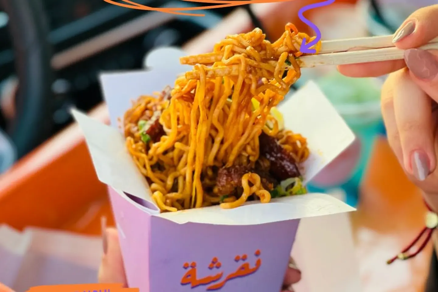 اندومي خضار نقرشه