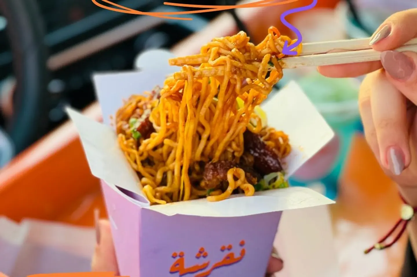 إندومي دجاج نقرشه