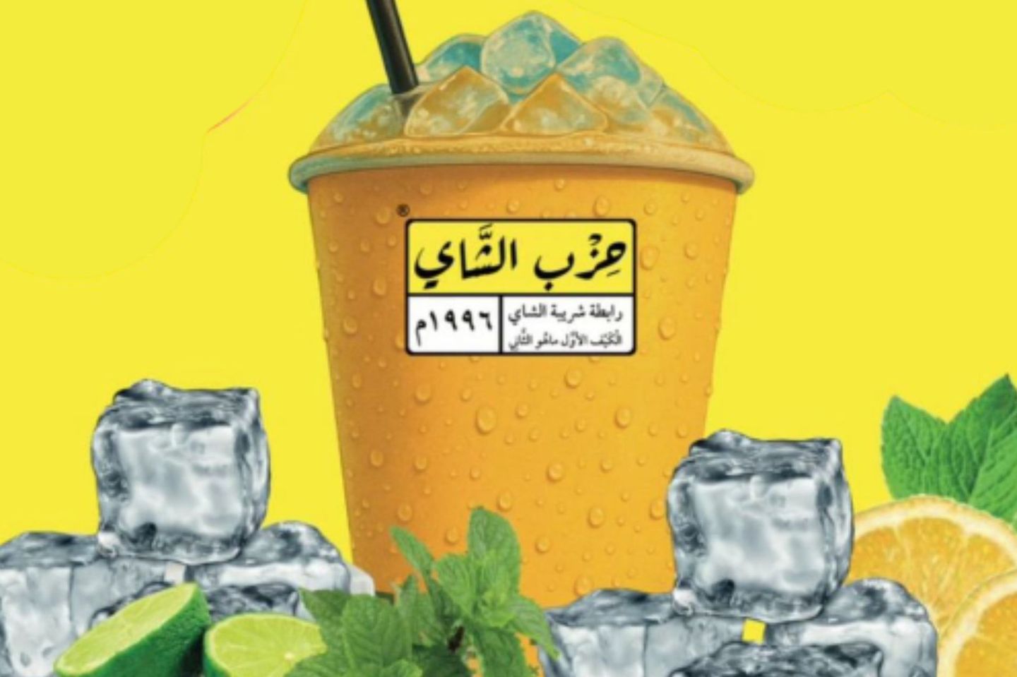 عصير كركديه