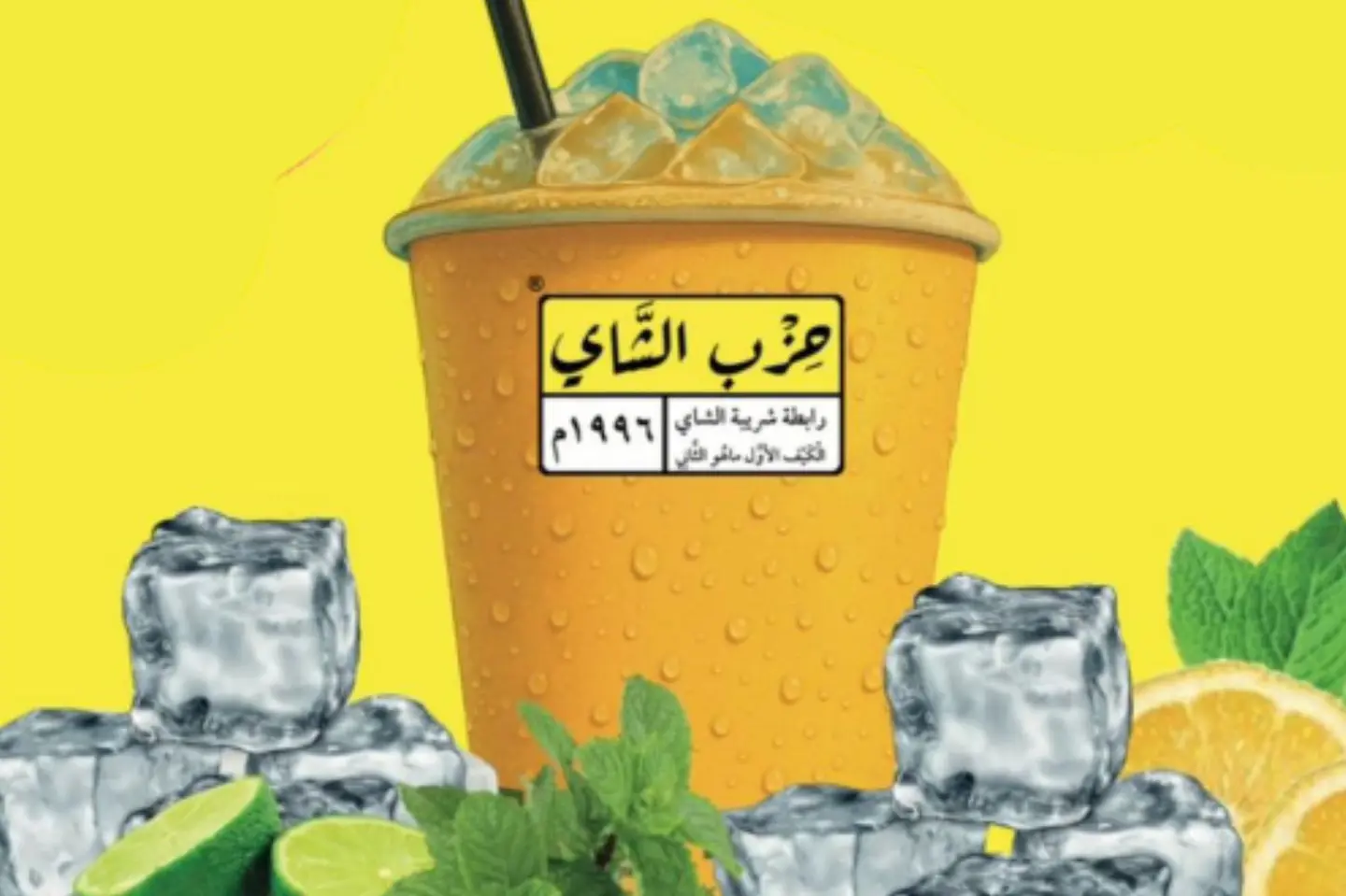 آيس تي خوخ