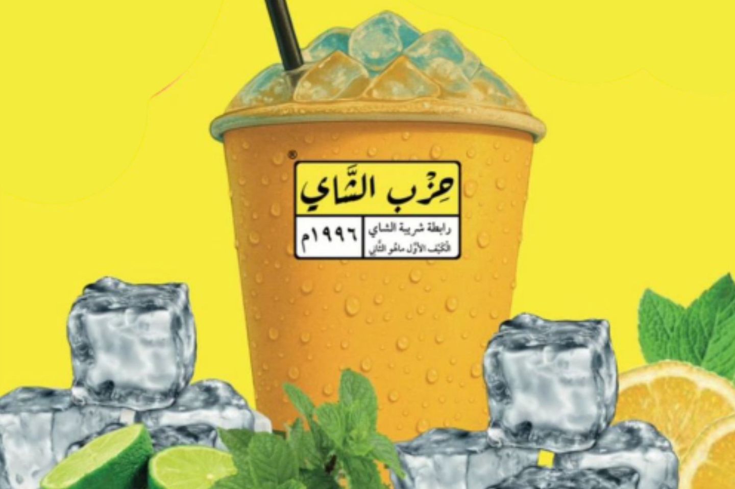 آيس تي خوخ