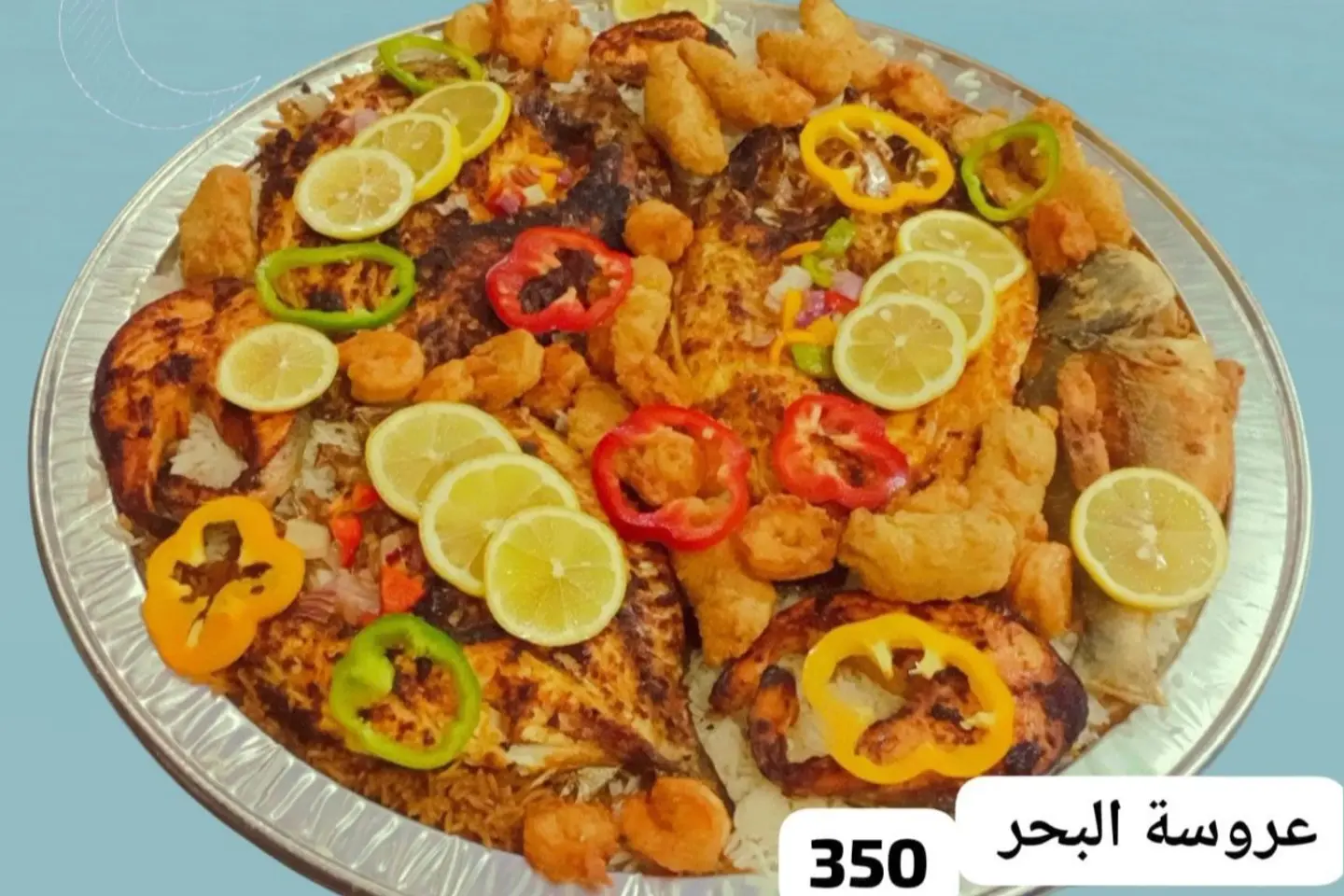 بادية عروس البحر