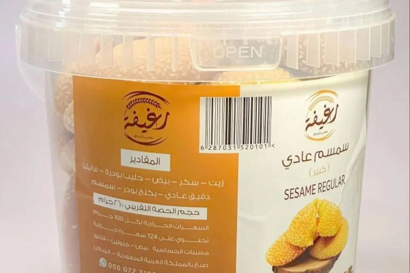 Sesame Box