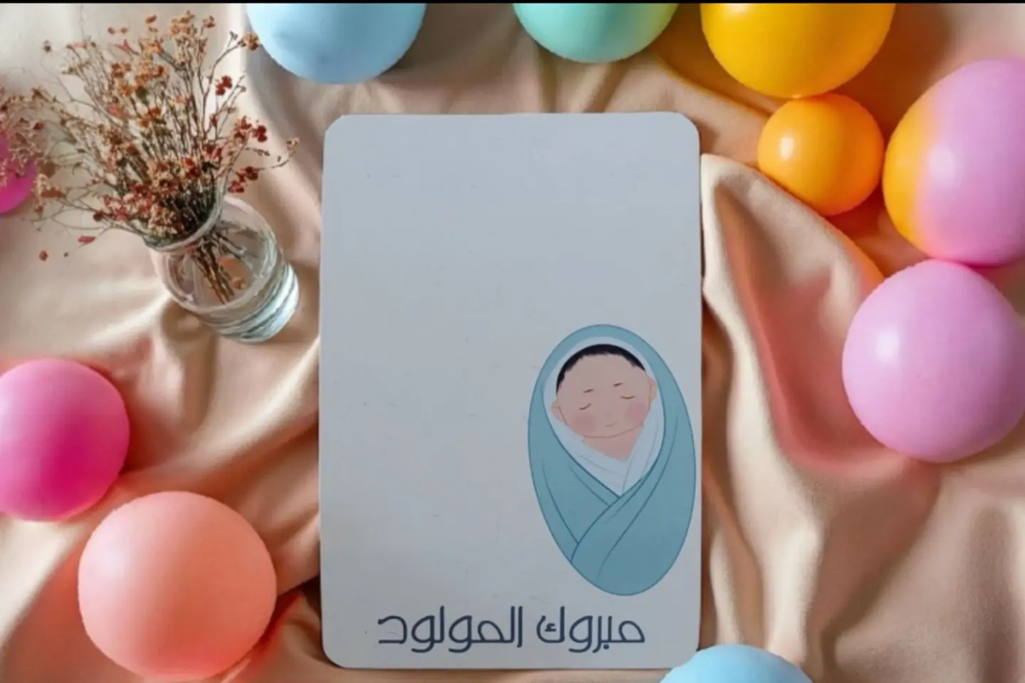 كرت مبروك المولود