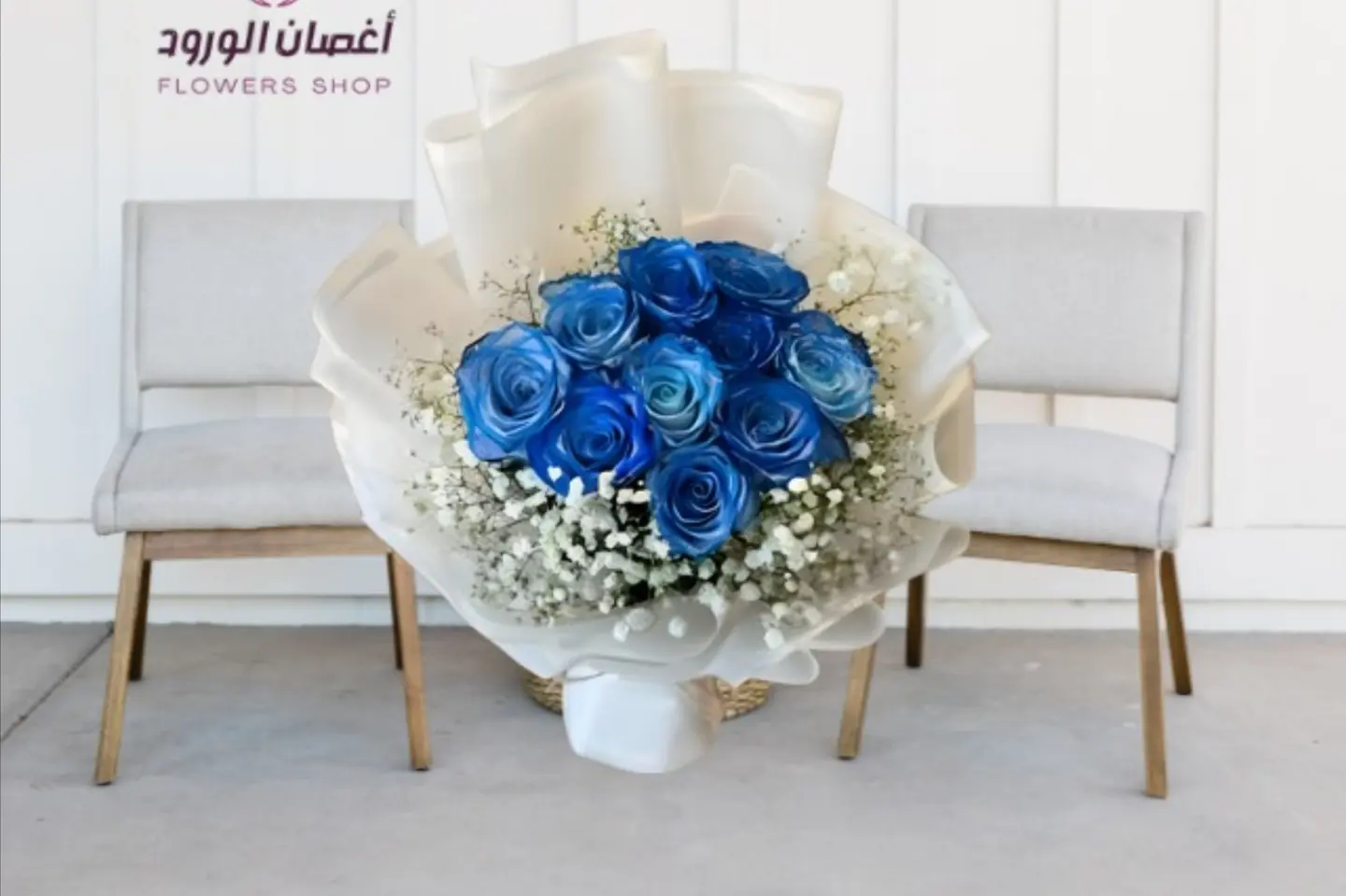 باقة ورد ازرق غلاف ابيض