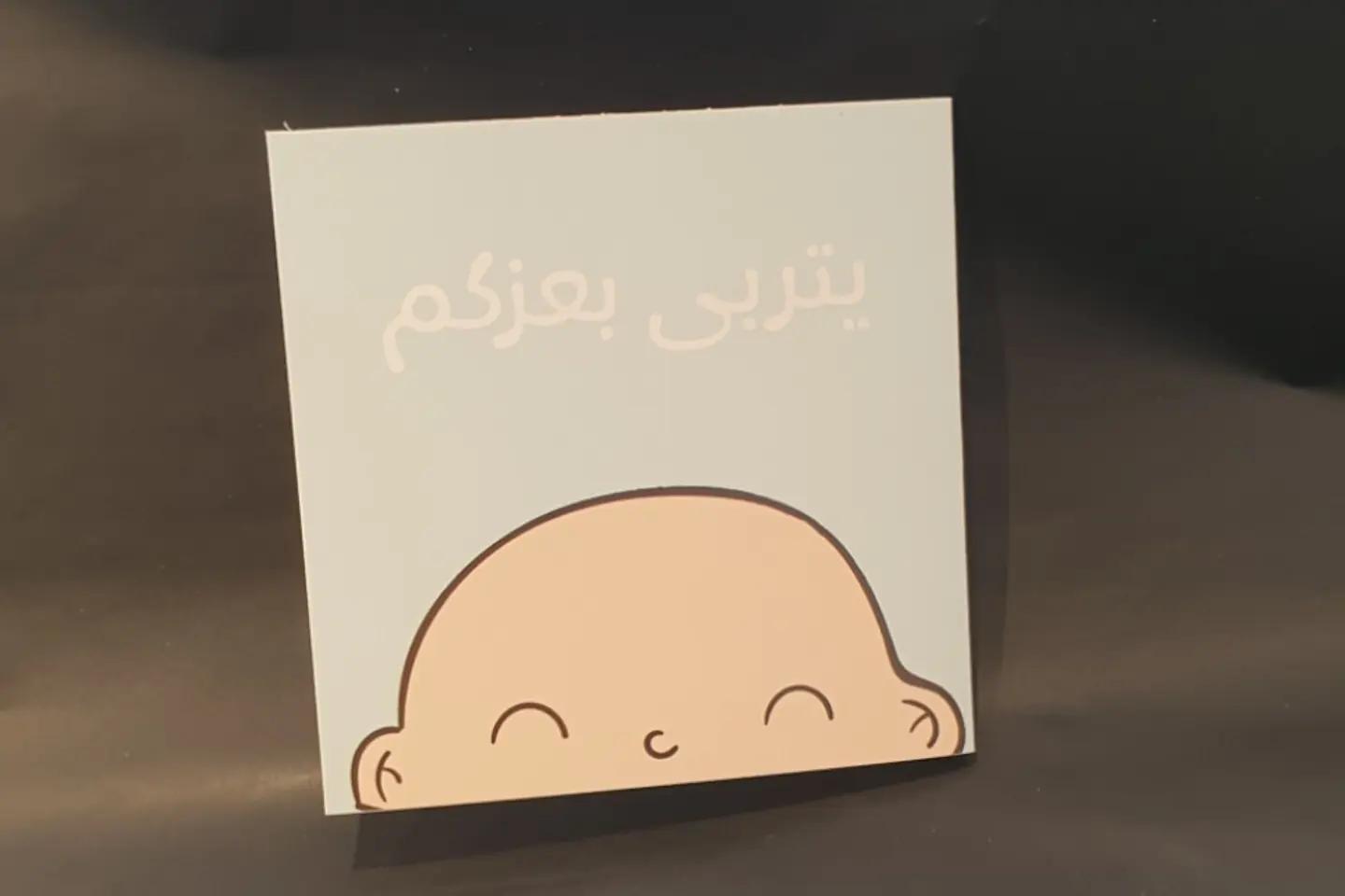 يتربى بعزكم ١٥