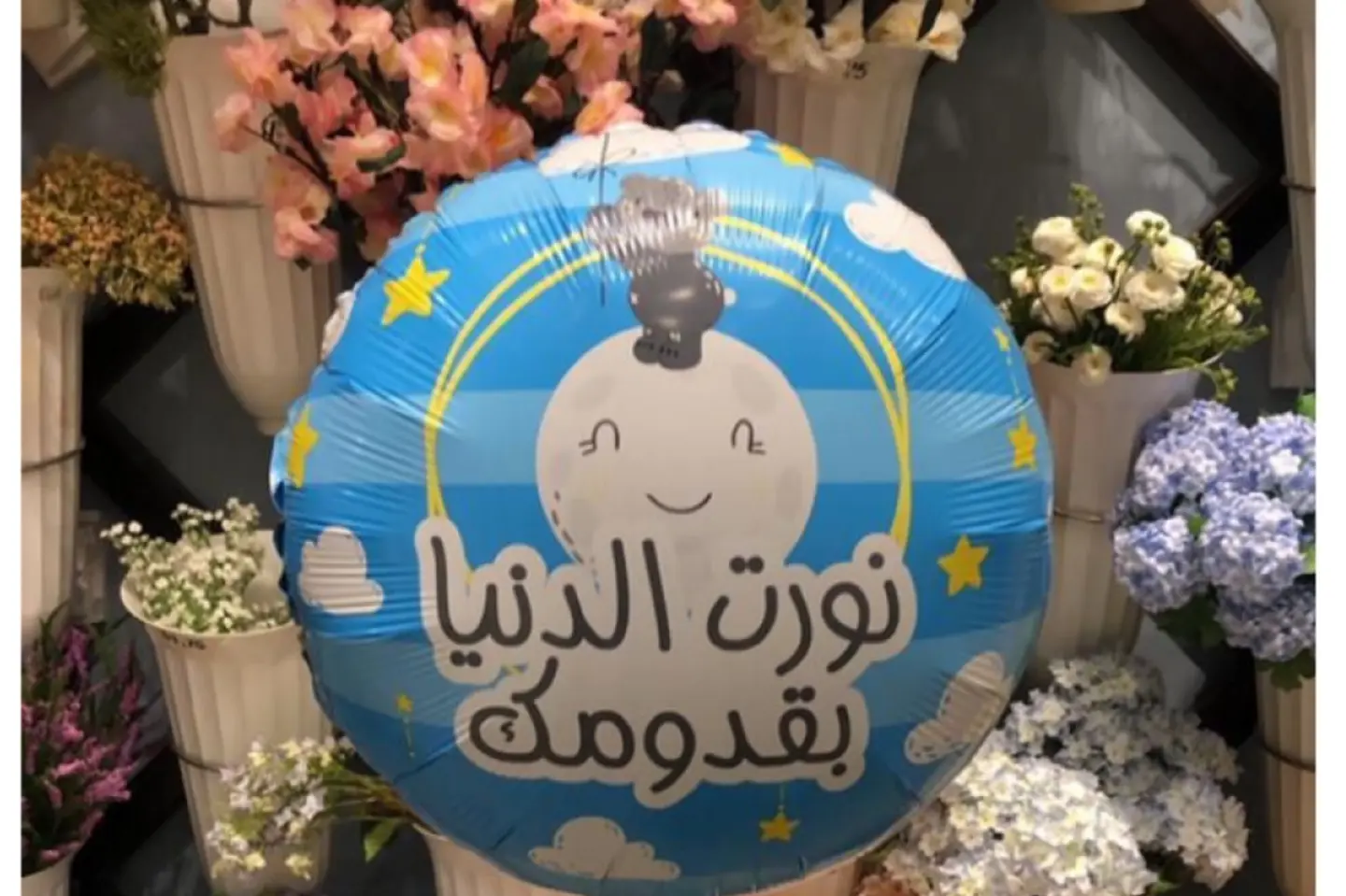 بالون