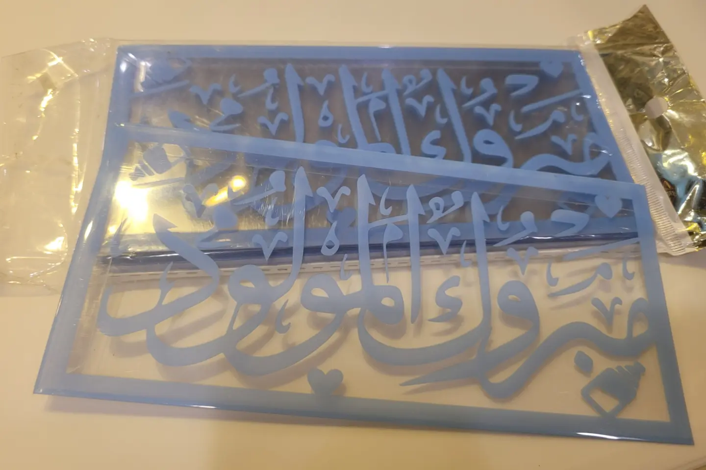 ظرف اكريلك مبروك المولود