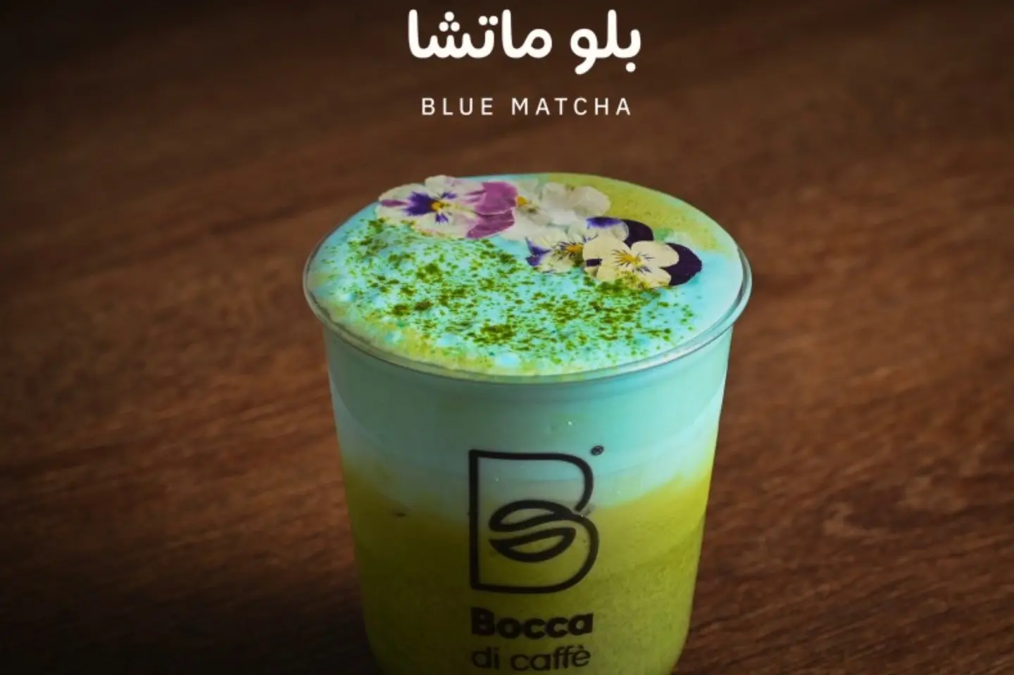 بلو ماتشا