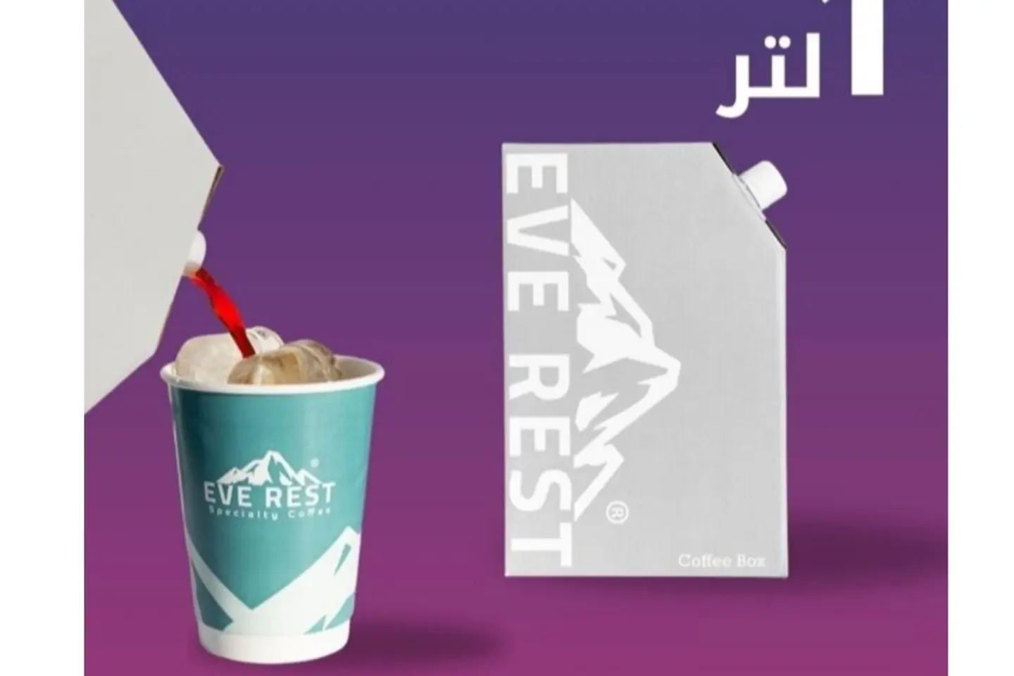 ايس كركديه بوكس