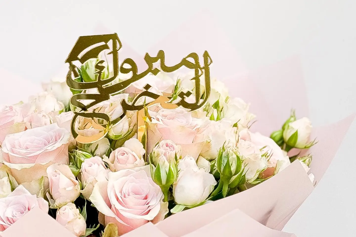 تغريسة مبروك التخرج