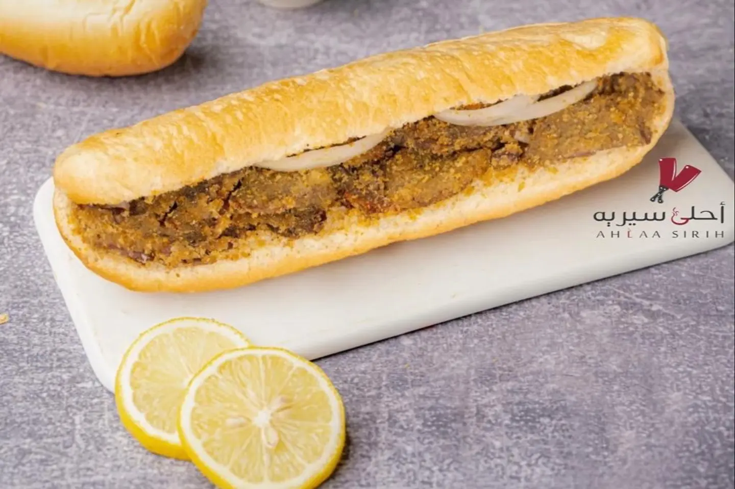 ساندوتش سيريه لحم
