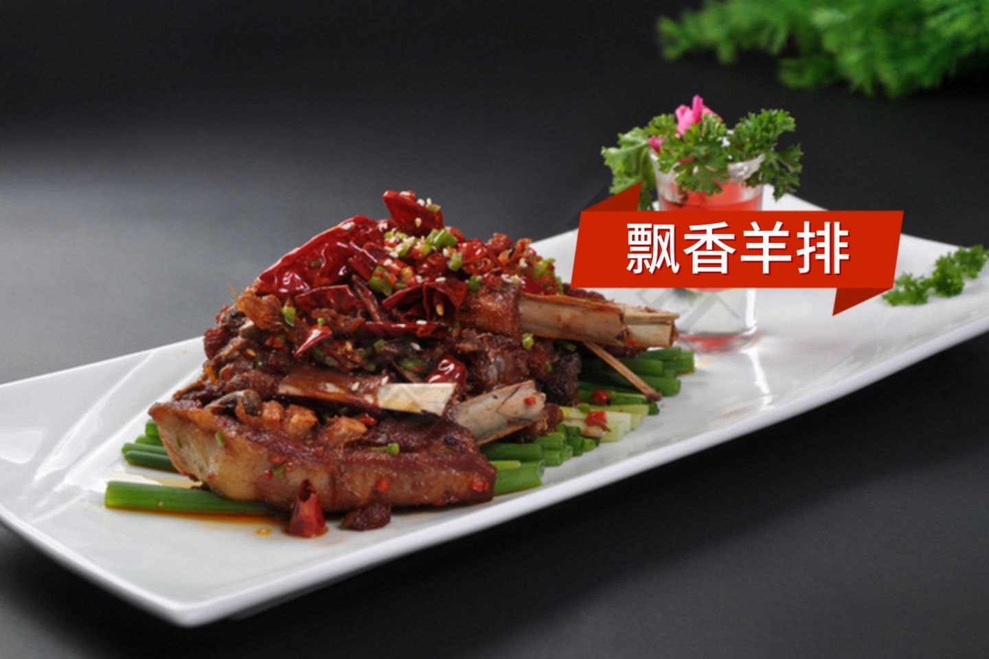 Lamb Ribs With A Special Marinade