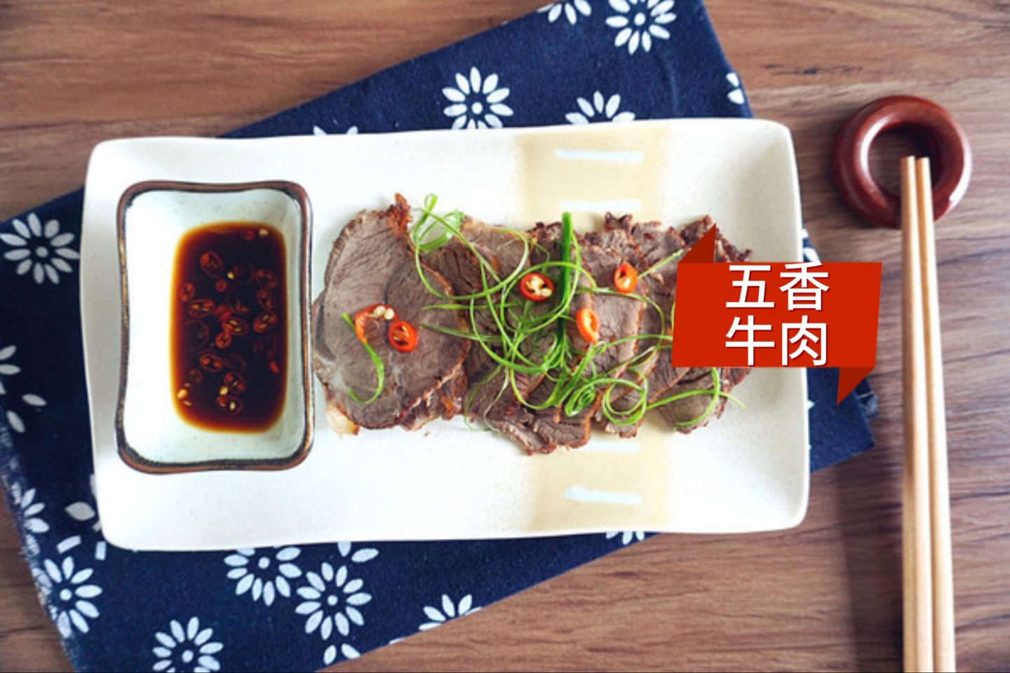 Cold Five Spices Beef