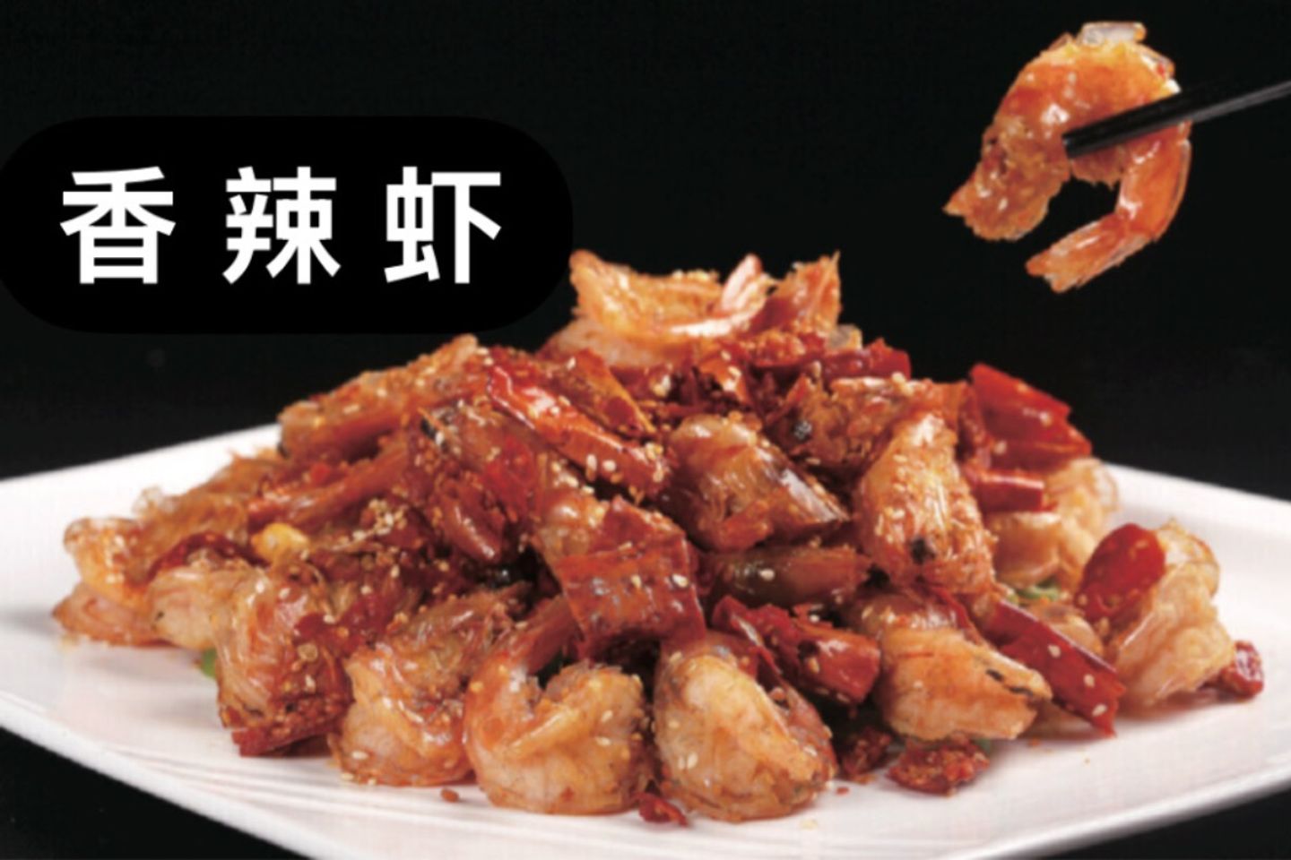 Spicy Shrimp