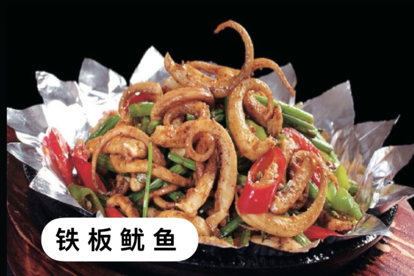 Squid Grilled On A Hot Iron Plate